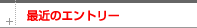 業務日記