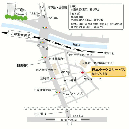税理士事務所へのアクセス